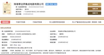 格力電器跨界進(jìn)軍集成電路領(lǐng)域，董明珠親任子公司董事長(zhǎng)